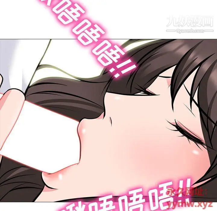 漫画《心机女教授》第119话第25张图