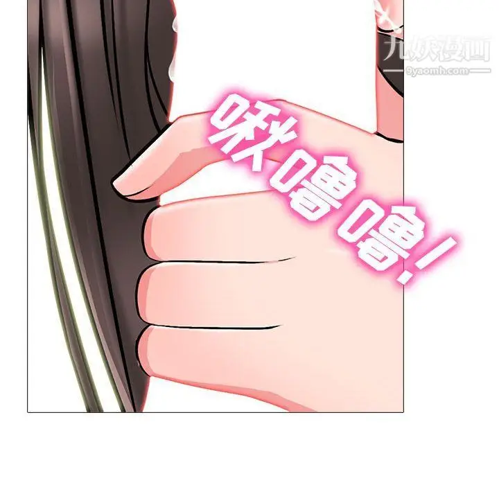 漫画《心机女教授》第119话第28张图