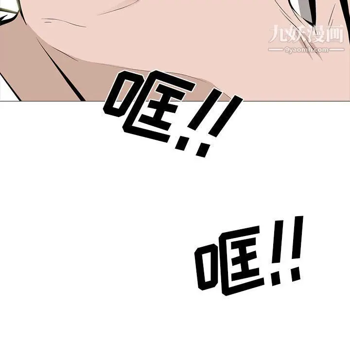漫画《心机女教授》第119话第32张图