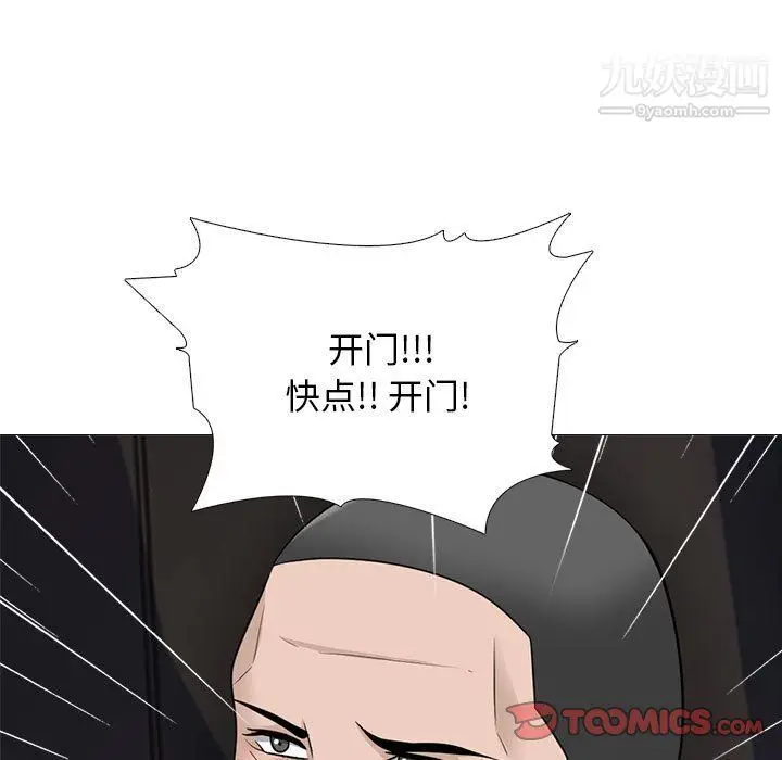漫画《心机女教授》第119话第33张图