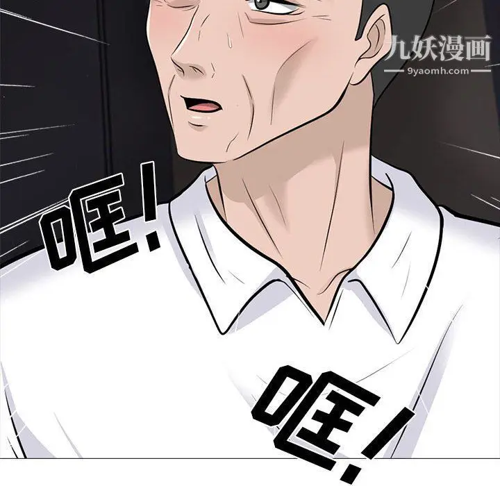 漫画《心机女教授》第119话第34张图
