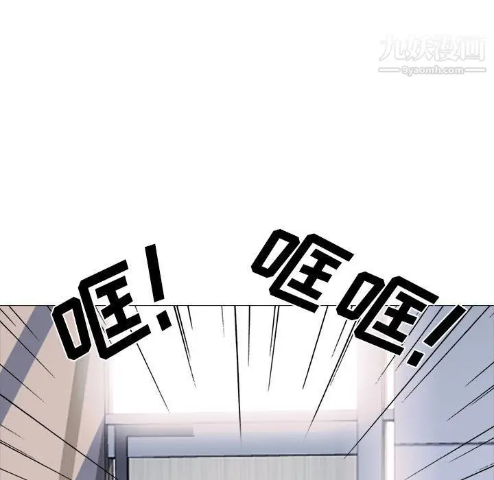 漫画《心机女教授》第119话第35张图