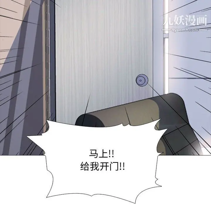 漫画《心机女教授》第119话第36张图