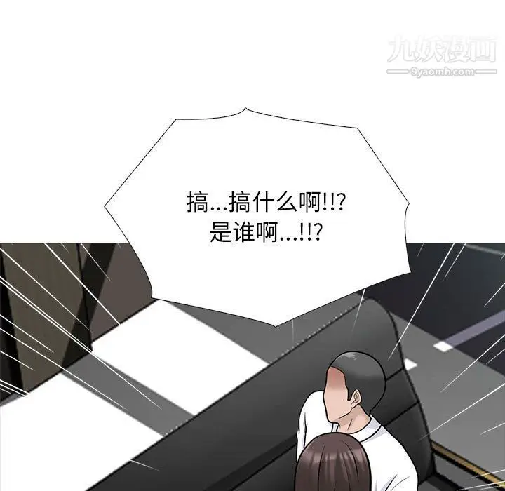 漫画《心机女教授》第119话第37张图