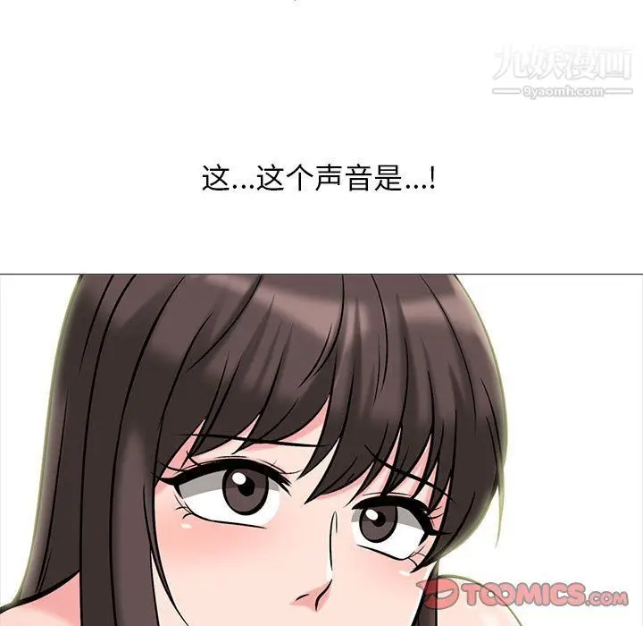 漫画《心机女教授》第119话第39张图