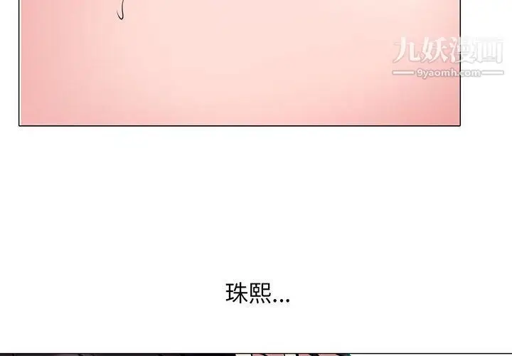 漫画《心机女教授》第119话第4张图