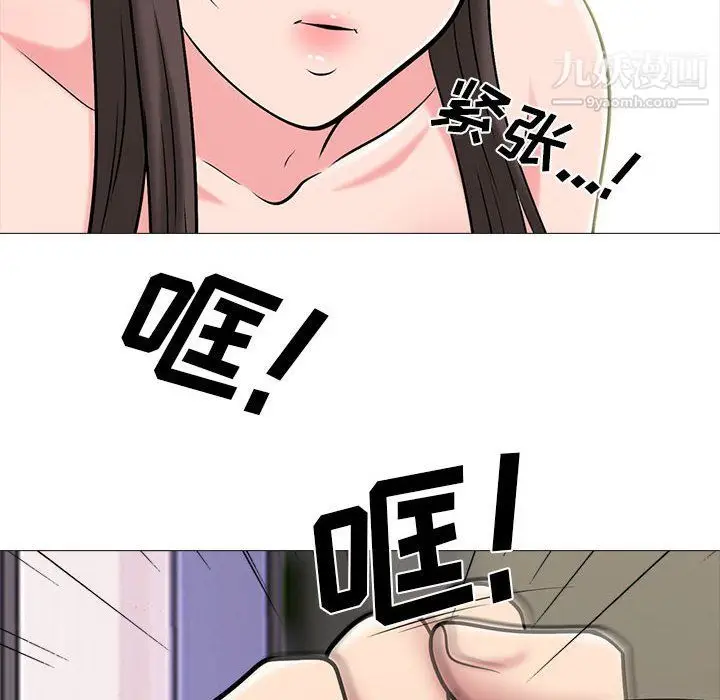 漫画《心机女教授》第119话第40张图