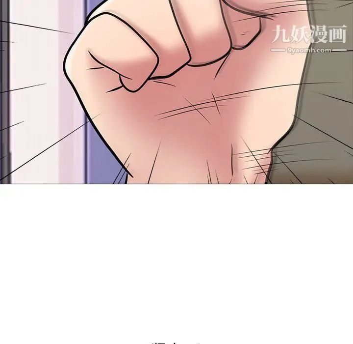 漫画《心机女教授》第119话第41张图