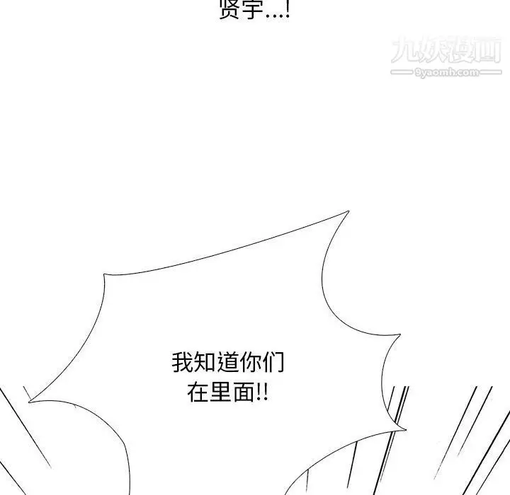 漫画《心机女教授》第119话第42张图