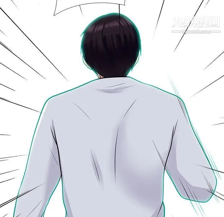 漫画《心机女教授》第119话第43张图