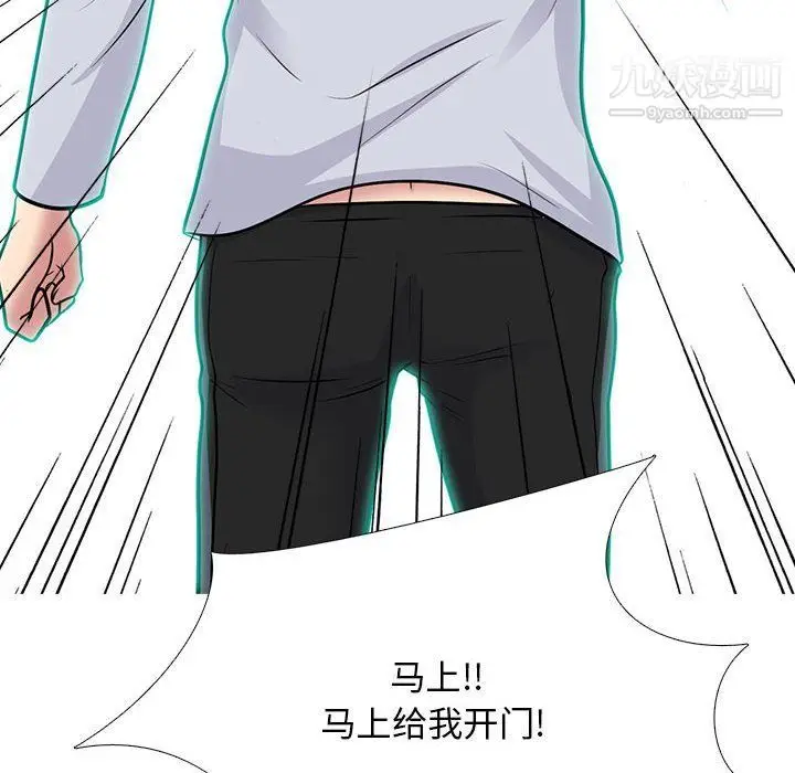 漫画《心机女教授》第119话第44张图