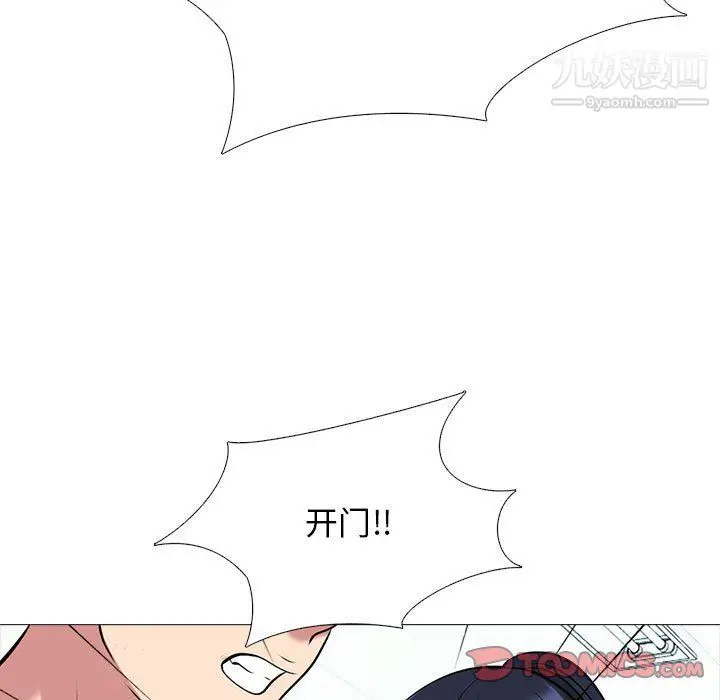 漫画《心机女教授》第119话第45张图
