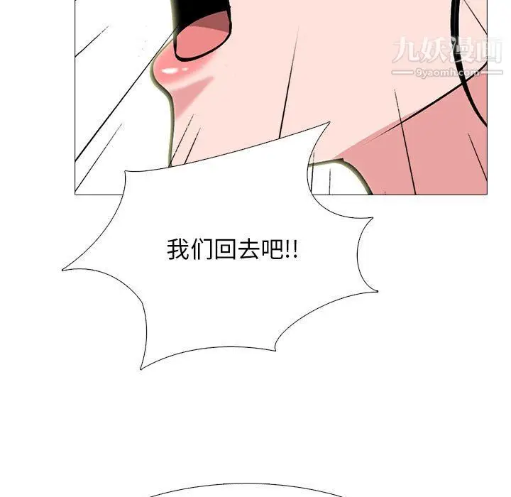 漫画《心机女教授》第119话第49张图
