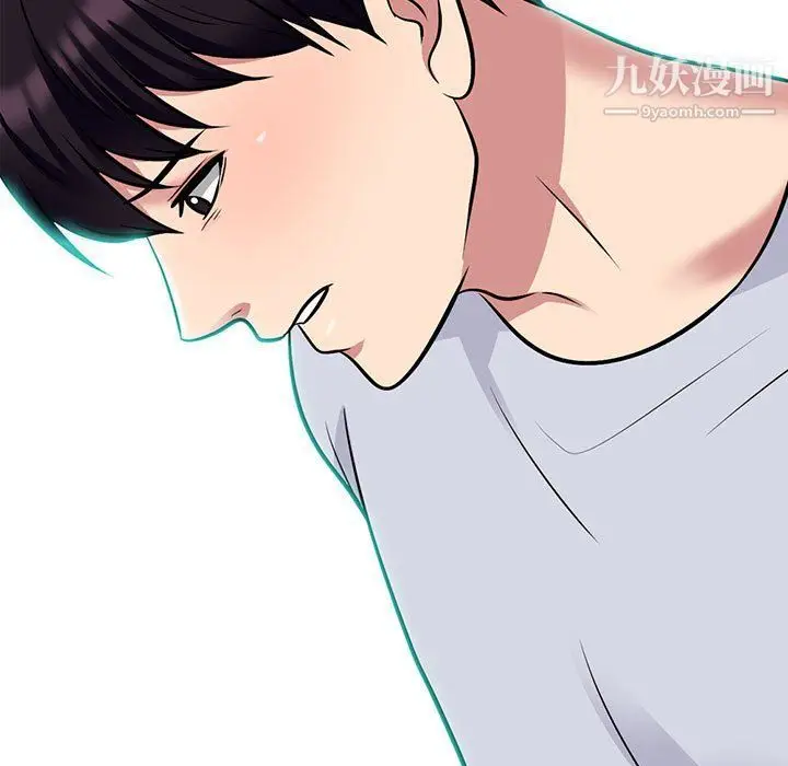 漫画《心机女教授》第119话第5张图