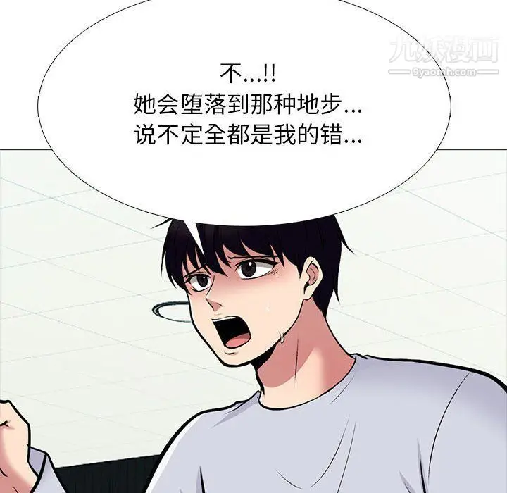 漫画《心机女教授》第119话第50张图