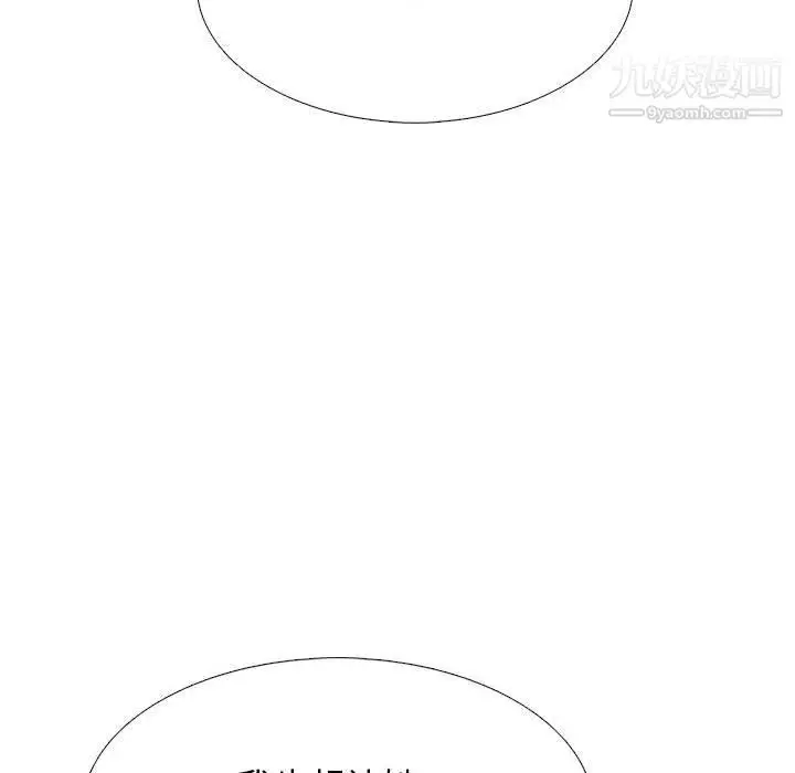 漫画《心机女教授》第119话第52张图