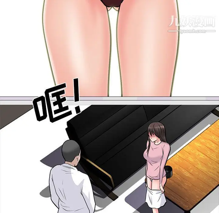 漫画《心机女教授》第119话第59张图