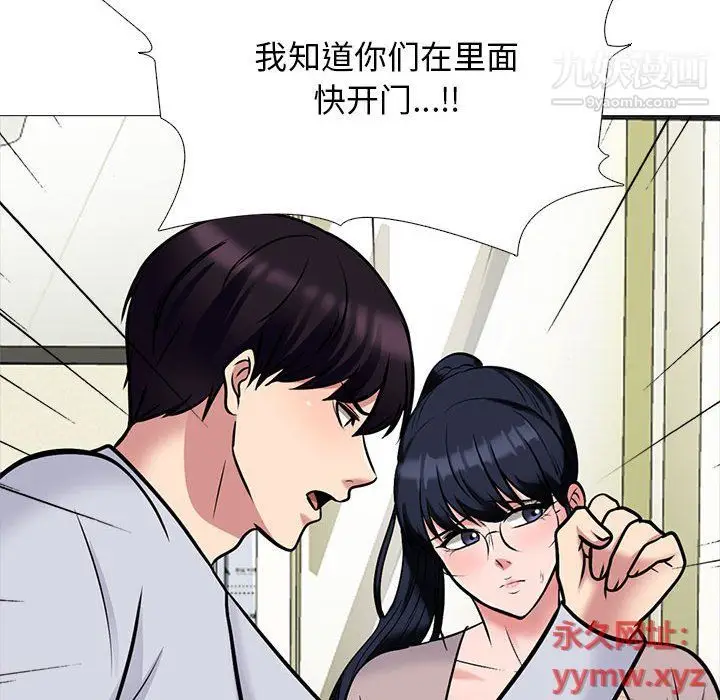 漫画《心机女教授》第119话第62张图