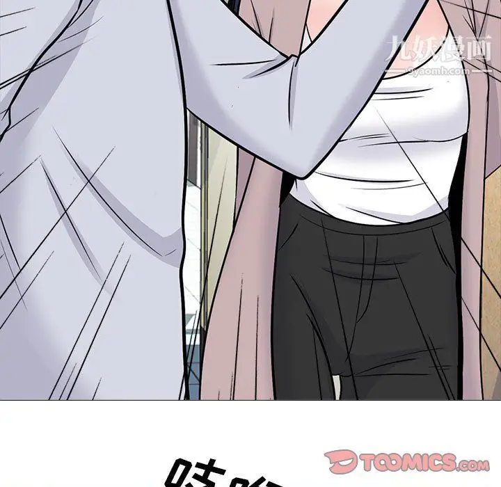 漫画《心机女教授》第119话第63张图