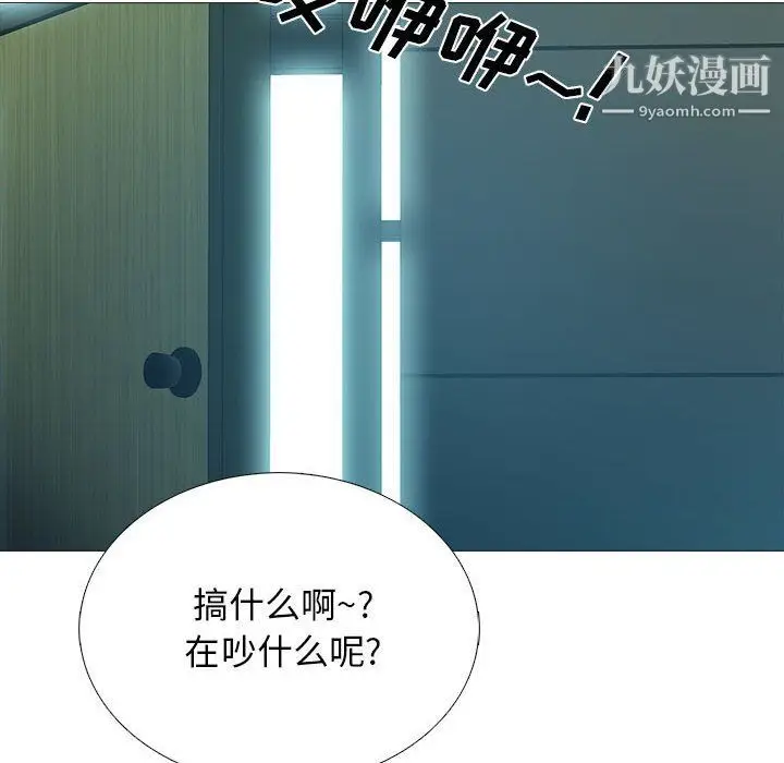 漫画《心机女教授》第119话第64张图