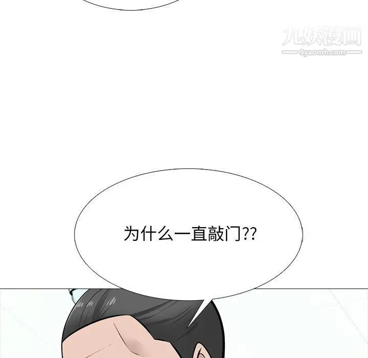 漫画《心机女教授》第119话第65张图