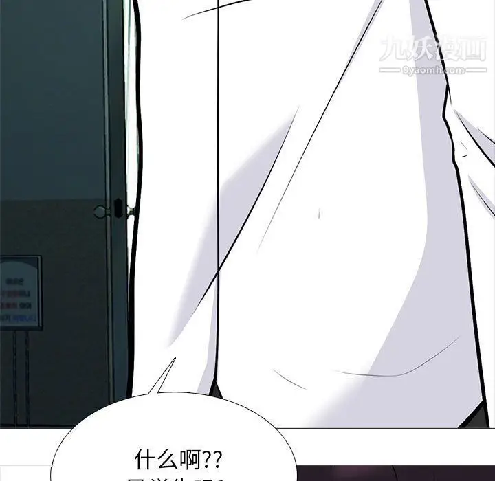 漫画《心机女教授》第119话第67张图
