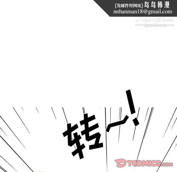 漫画《心机女教授》第119话第69张图