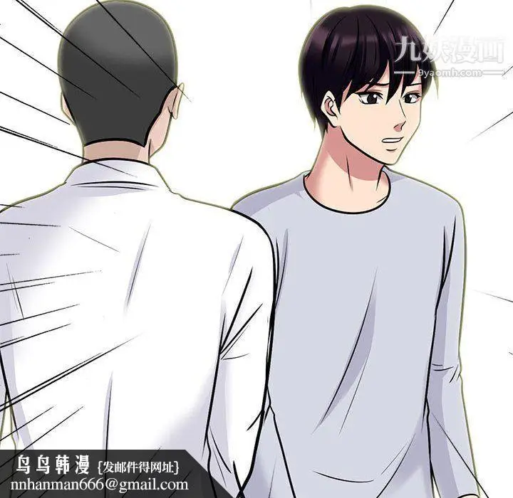 漫画《心机女教授》第119话第70张图