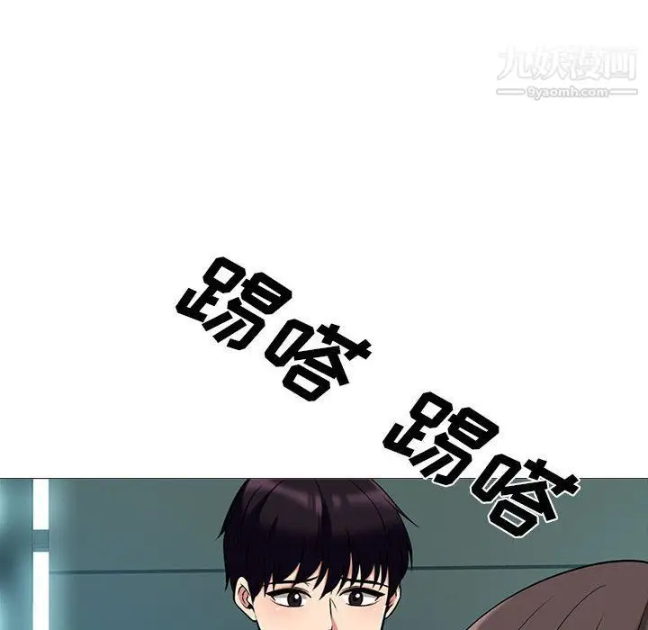 漫画《心机女教授》第119话第72张图