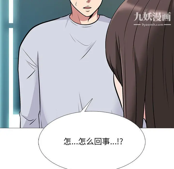 漫画《心机女教授》第119话第73张图