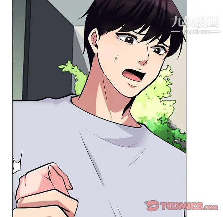 漫画《心机女教授》第119话第75张图