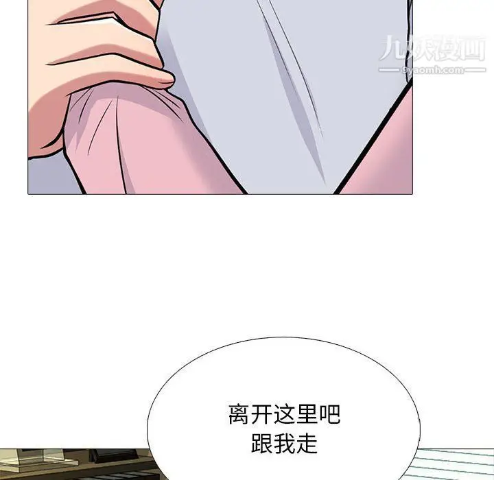 漫画《心机女教授》第119话第76张图