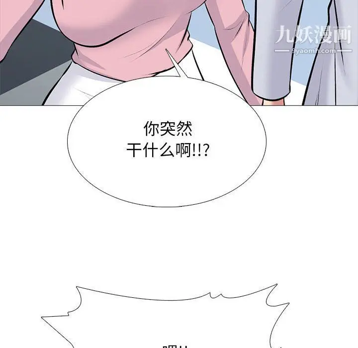 漫画《心机女教授》第119话第78张图