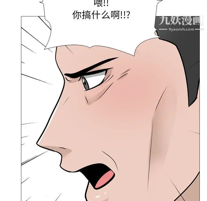 漫画《心机女教授》第119话第79张图