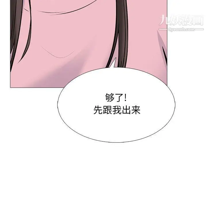 漫画《心机女教授》第119话第82张图