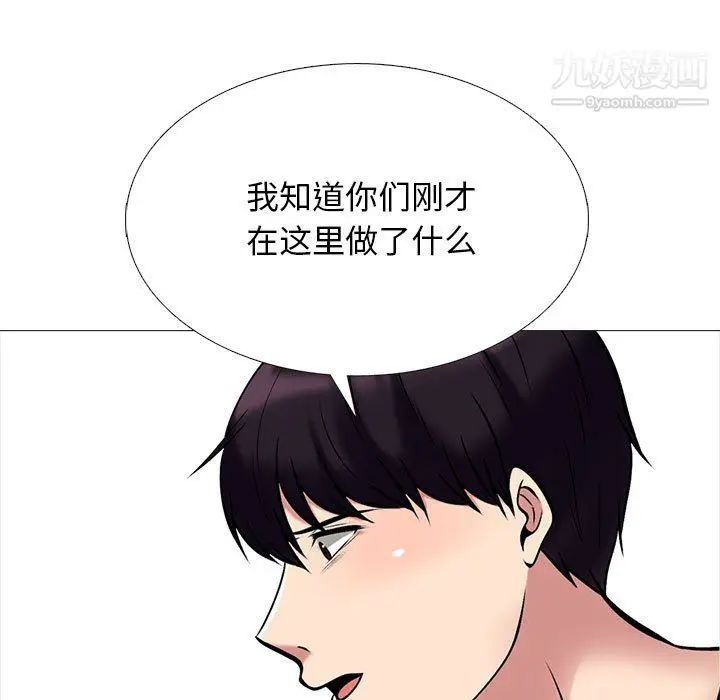 漫画《心机女教授》第119话第83张图