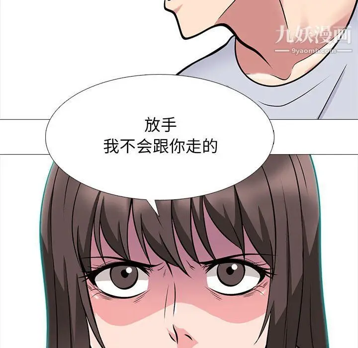 漫画《心机女教授》第119话第84张图