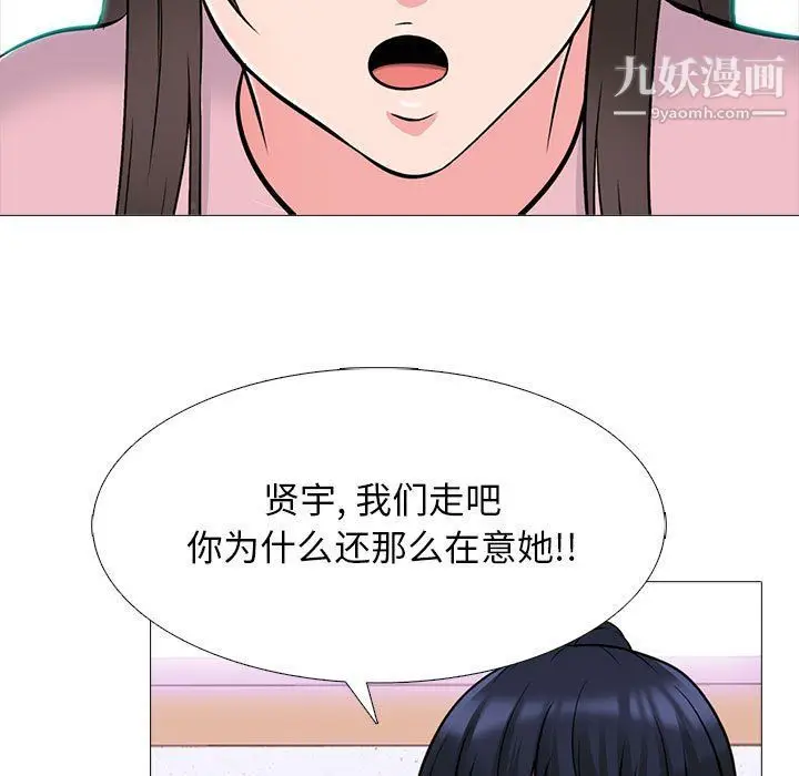 漫画《心机女教授》第119话第85张图