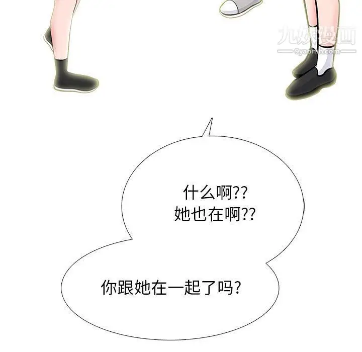 漫画《心机女教授》第119话第89张图