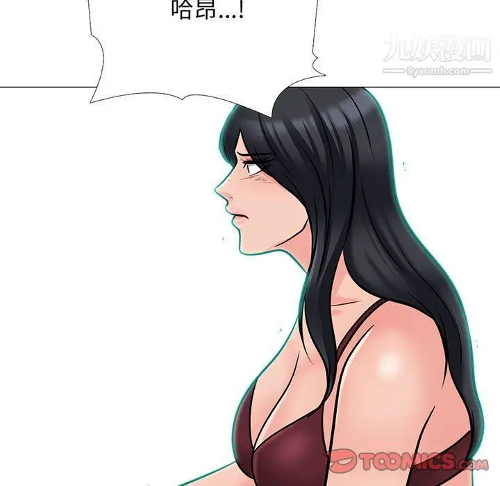 漫画《心机女教授》第119话第9张图