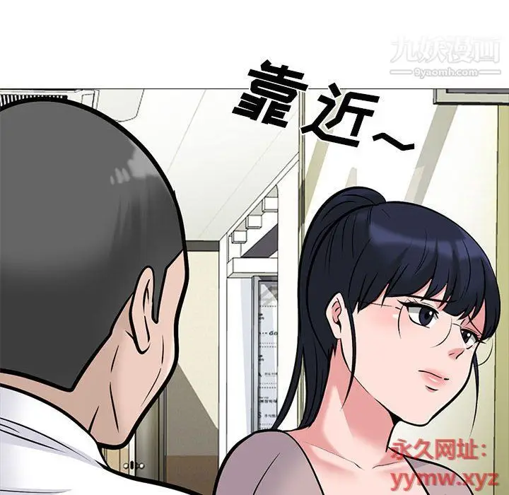 漫画《心机女教授》第119话第90张图