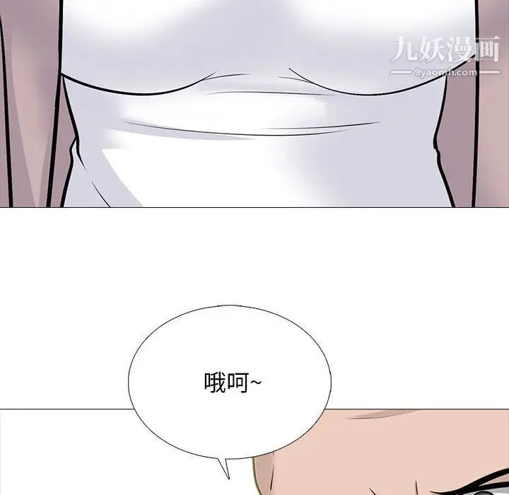 漫画《心机女教授》第119话第92张图