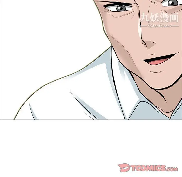 漫画《心机女教授》第119话第93张图