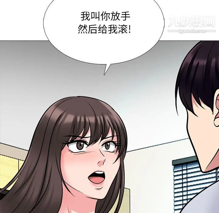 漫画《心机女教授》第119话第95张图