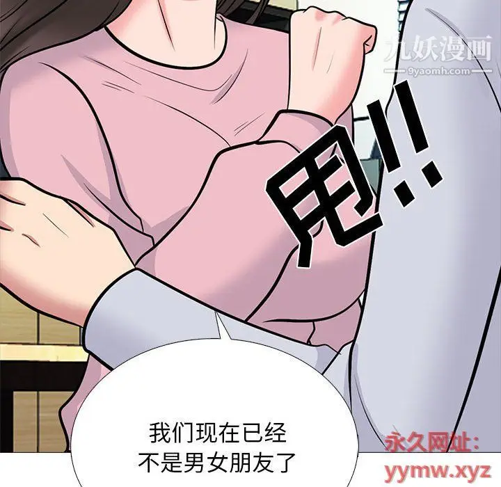 漫画《心机女教授》第119话第96张图