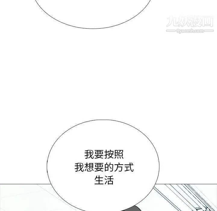 漫画《心机女教授》第119话第97张图