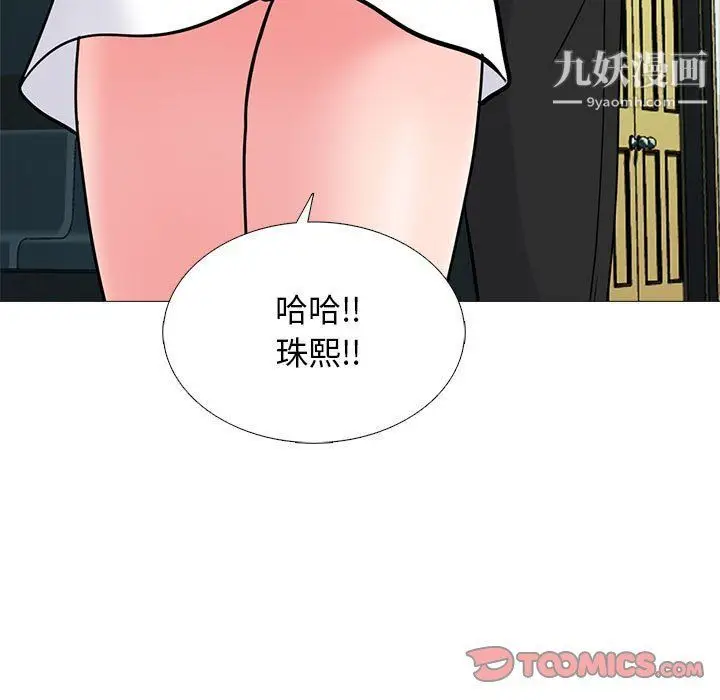漫画《心机女教授》第119话第99张图