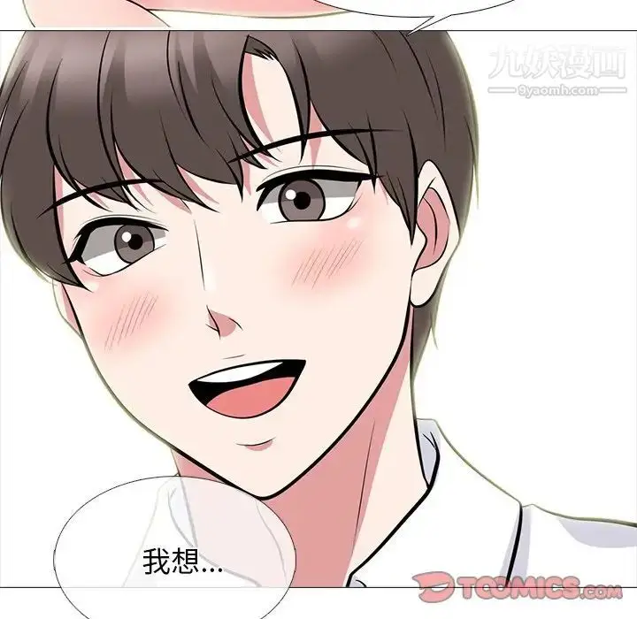 漫画《心机女教授》第82话第10张图