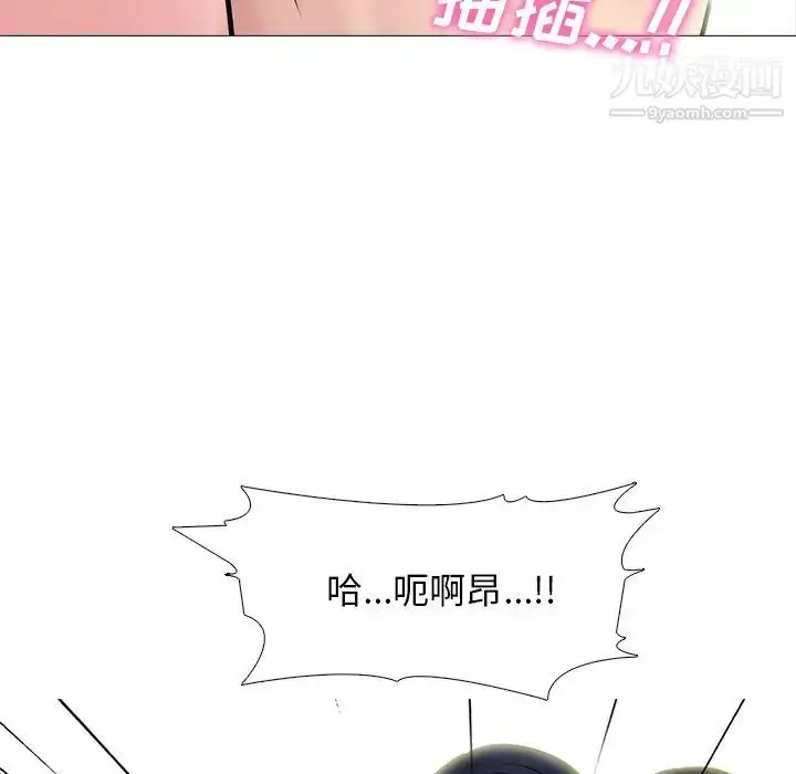 漫画《心机女教授》第82话第101张图