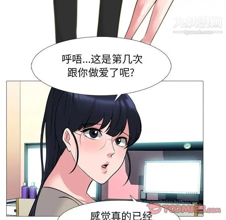 漫画《心机女教授》第82话第18张图
